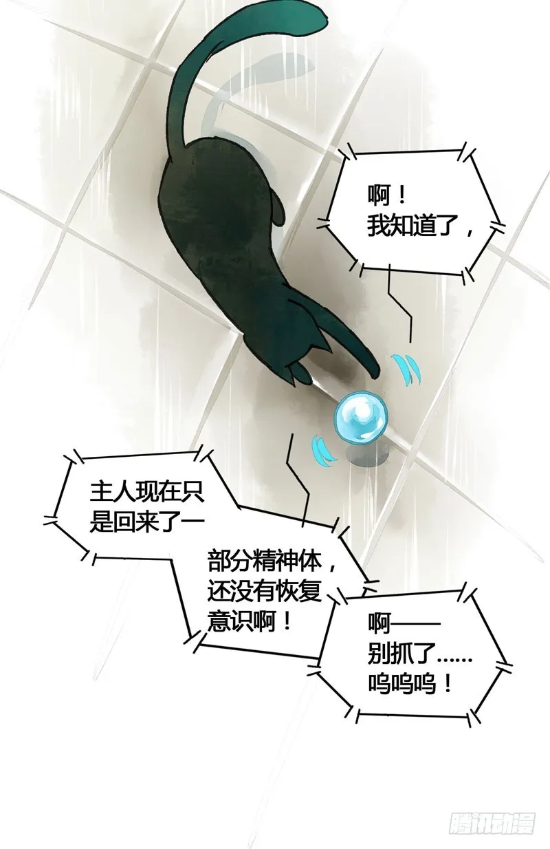 鲜衣怒马，一眼万年 第32页