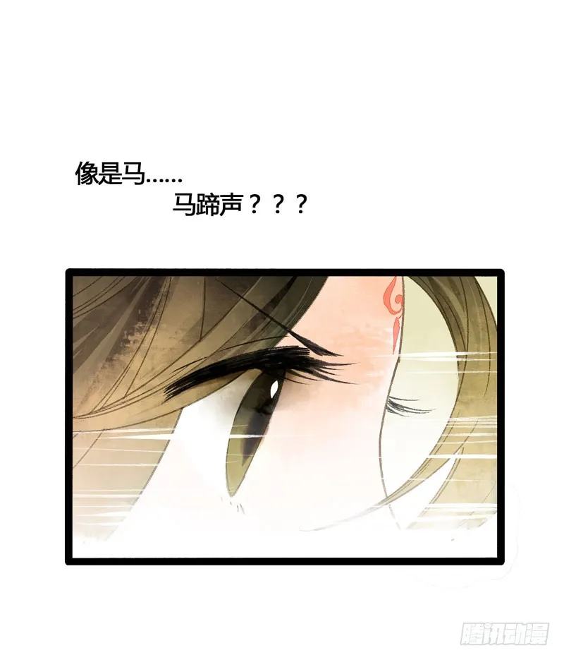 鲜衣怒马，一眼万年 第34页