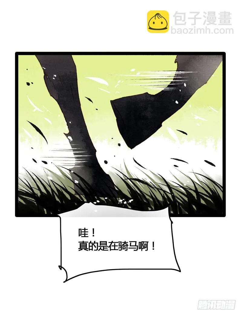 鲜衣怒马，一眼万年 第37页