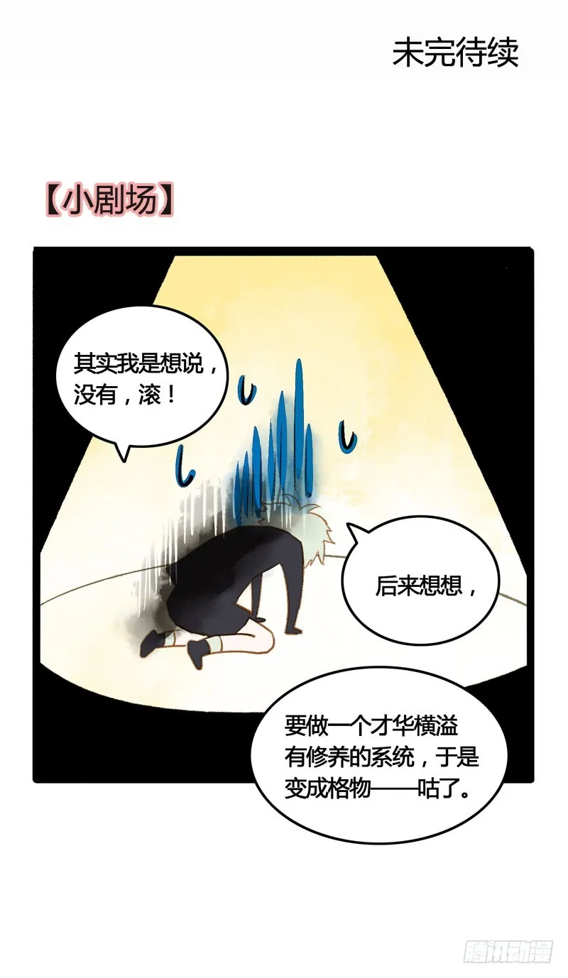 鲜衣怒马，一眼万年 第38页