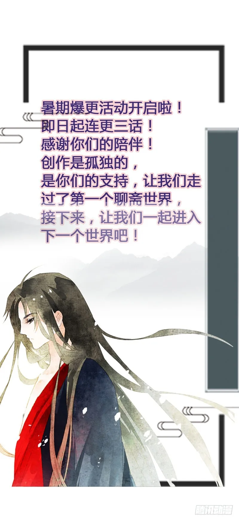 鲜衣怒马，一眼万年 第39页