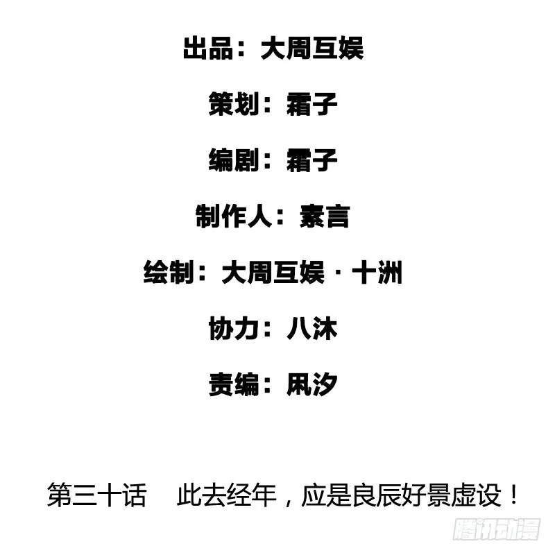 此去经年，应是良辰好景虚设 第2页