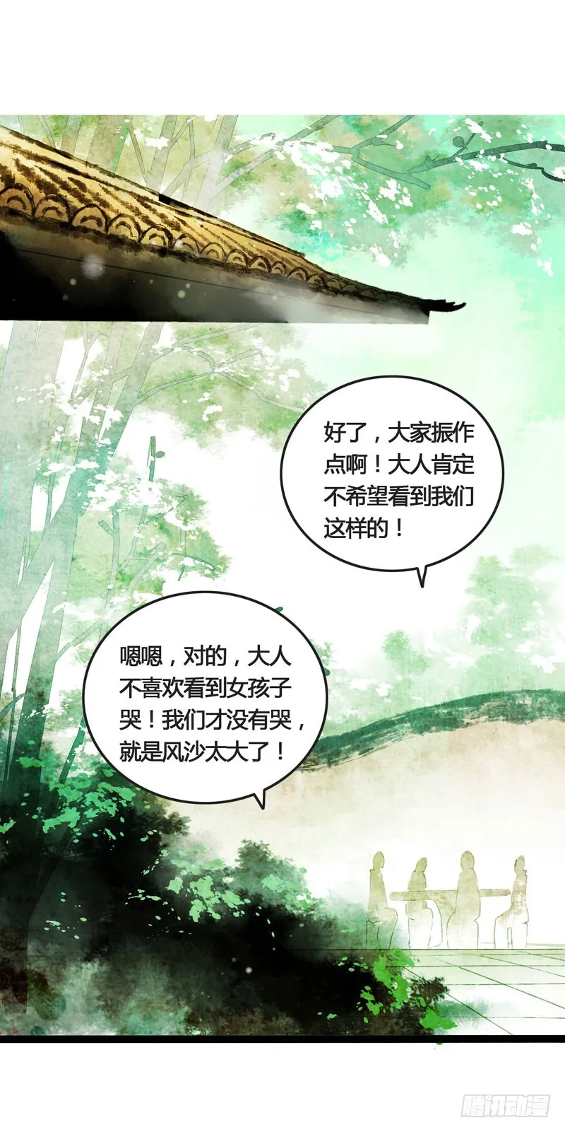此去经年，应是良辰好景虚设 第6页