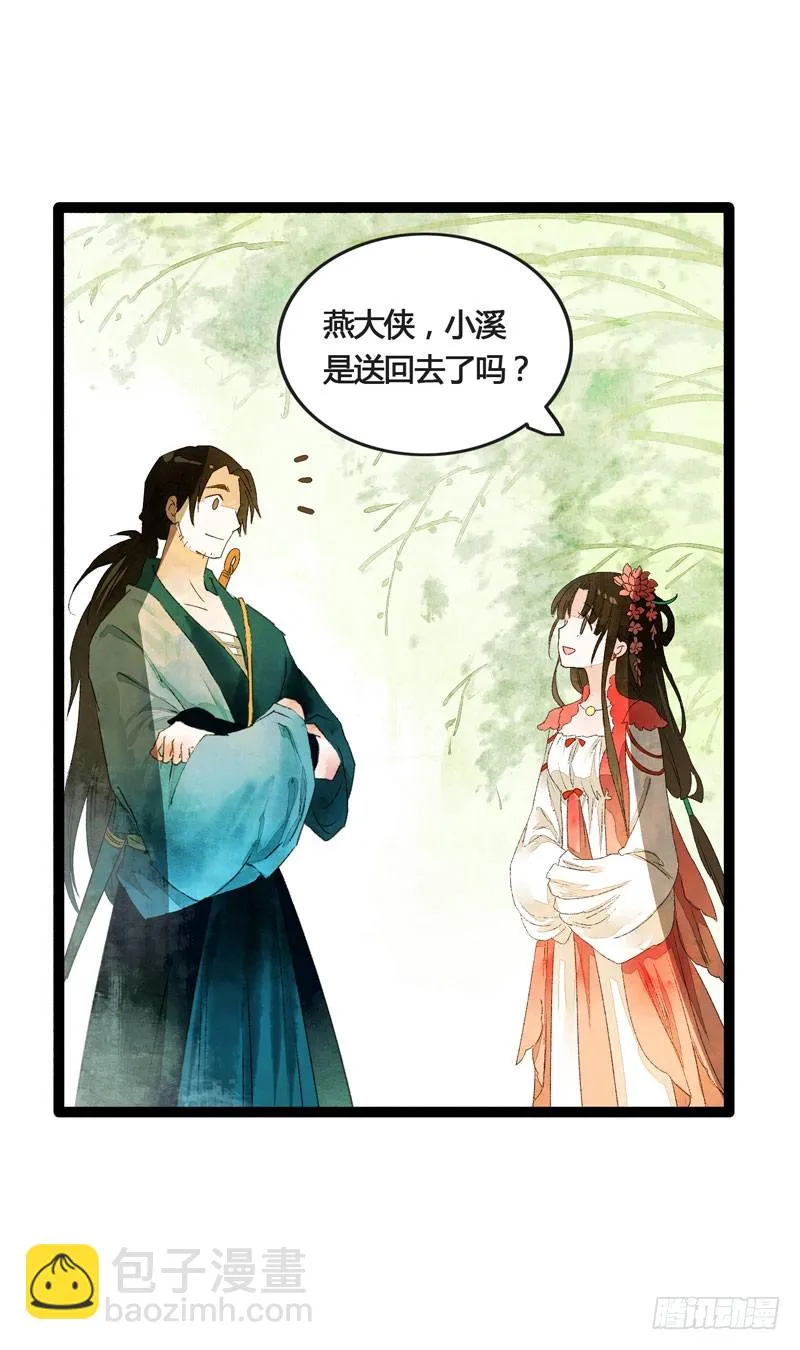 此去经年，应是良辰好景虚设 第9页