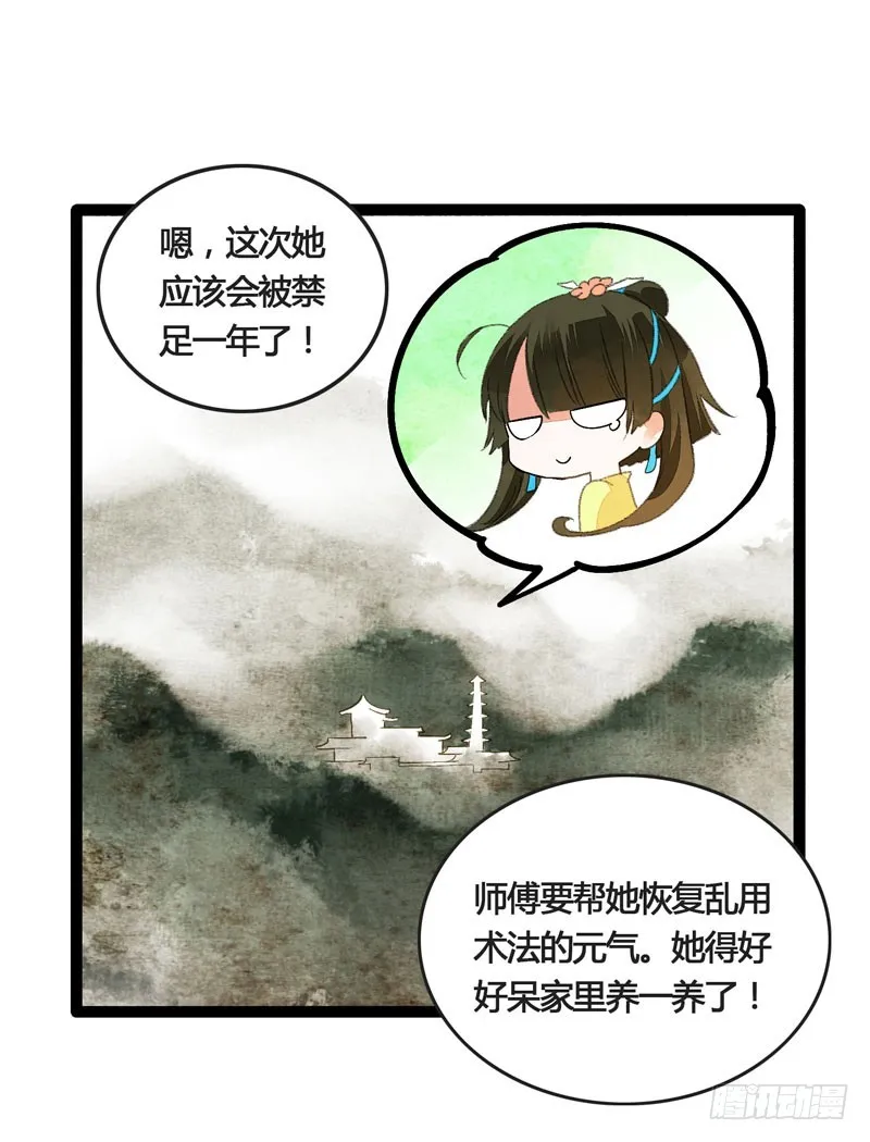 此去经年，应是良辰好景虚设 第10页