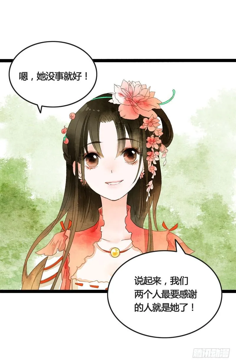 此去经年，应是良辰好景虚设 第11页