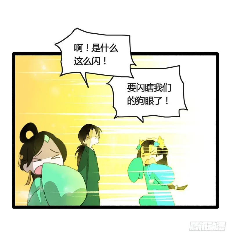 此去经年，应是良辰好景虚设 第13页