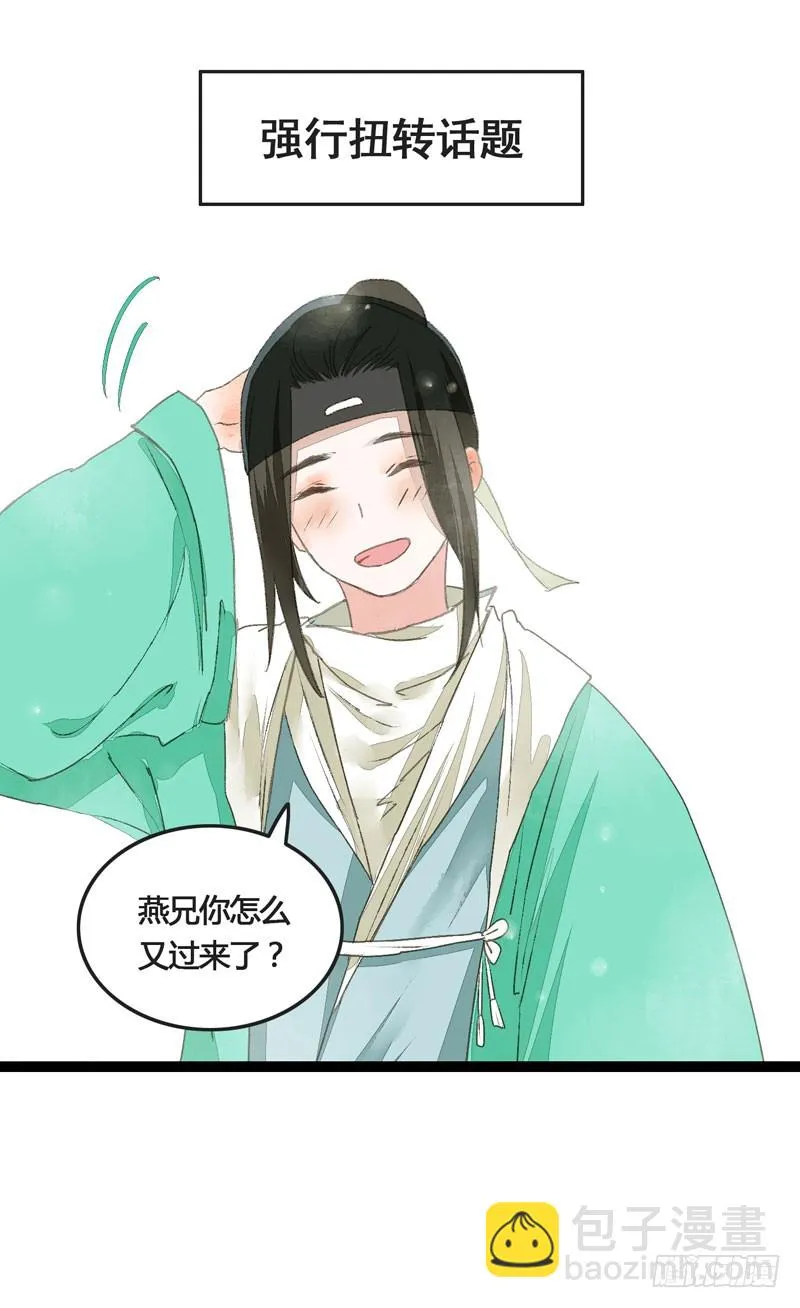 此去经年，应是良辰好景虚设 第14页