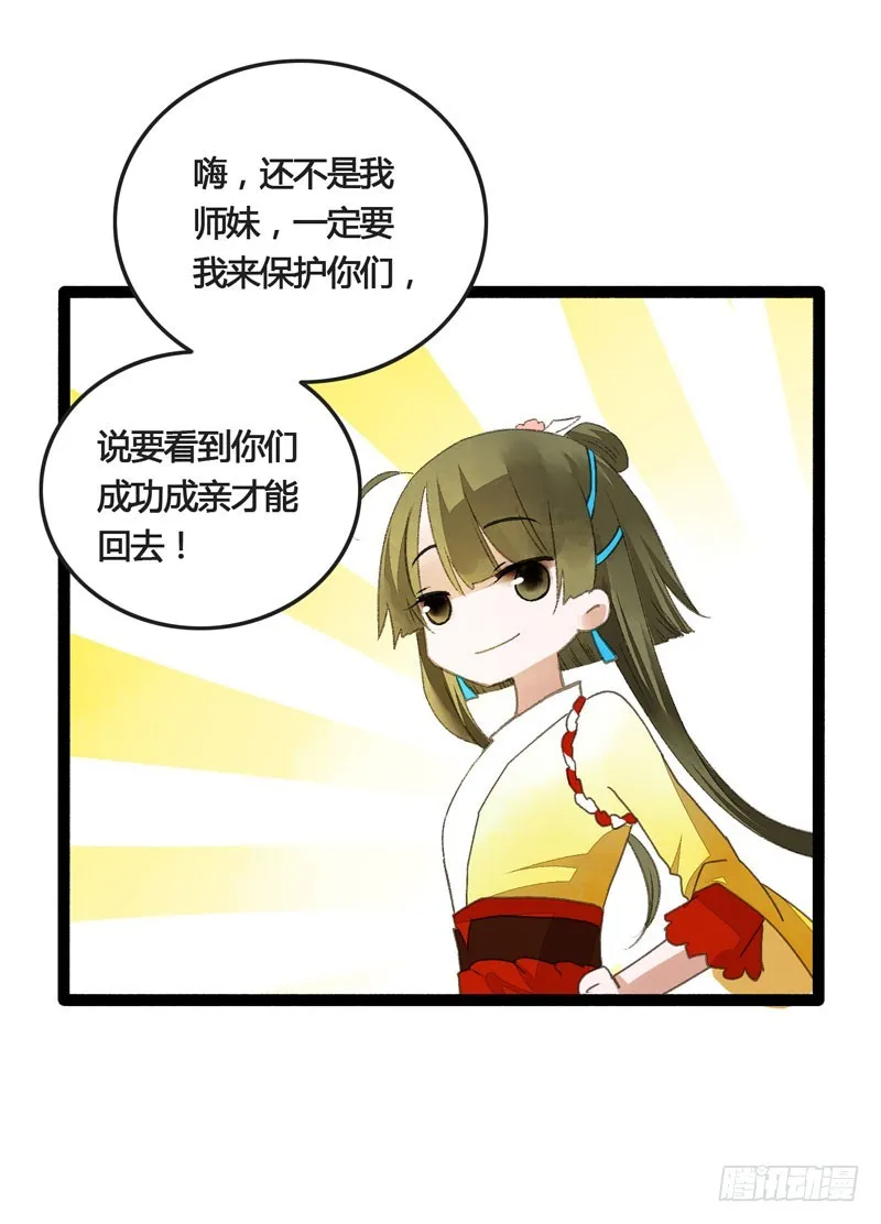 此去经年，应是良辰好景虚设 第15页