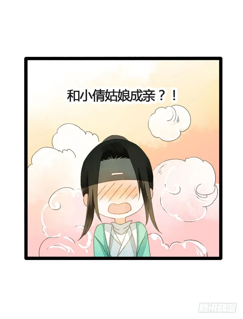 此去经年，应是良辰好景虚设 第18页