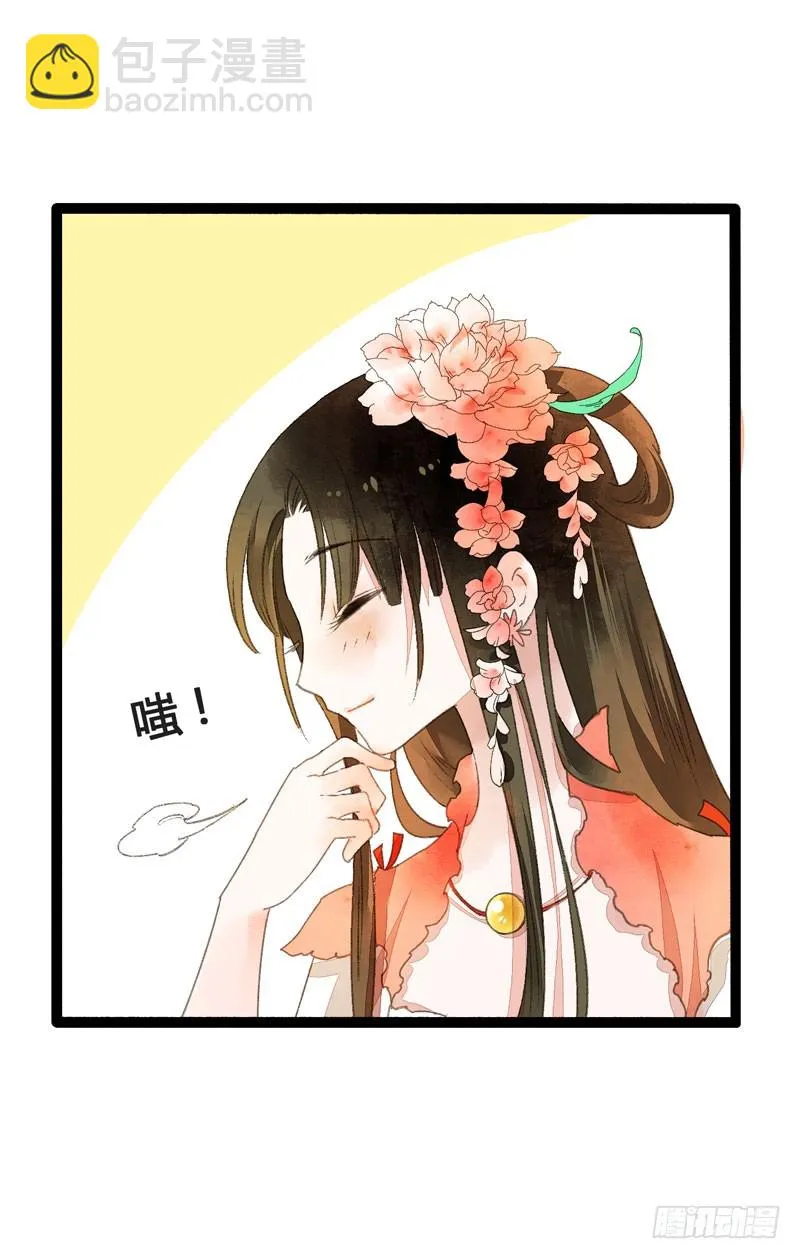 此去经年，应是良辰好景虚设 第19页