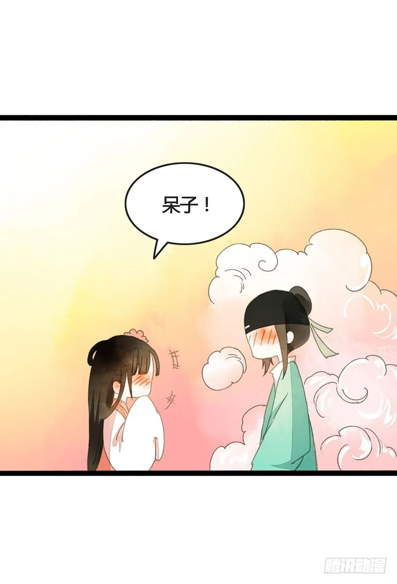 此去经年，应是良辰好景虚设 第20页