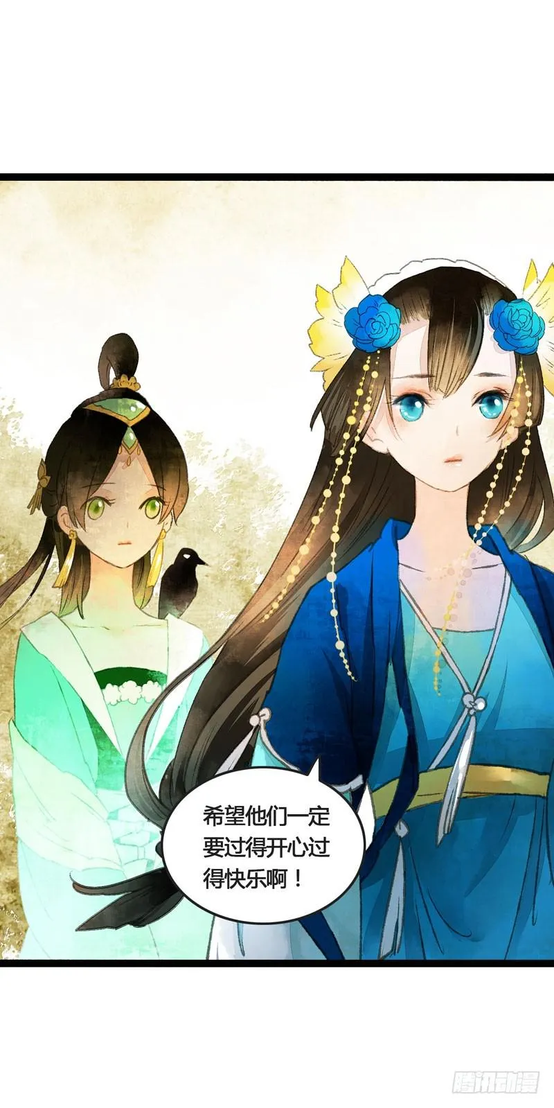 此去经年，应是良辰好景虚设 第25页
