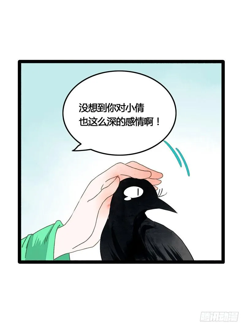 此去经年，应是良辰好景虚设 第26页