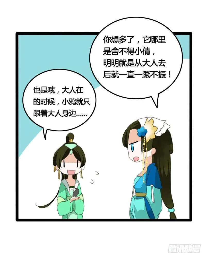 此去经年，应是良辰好景虚设 第27页