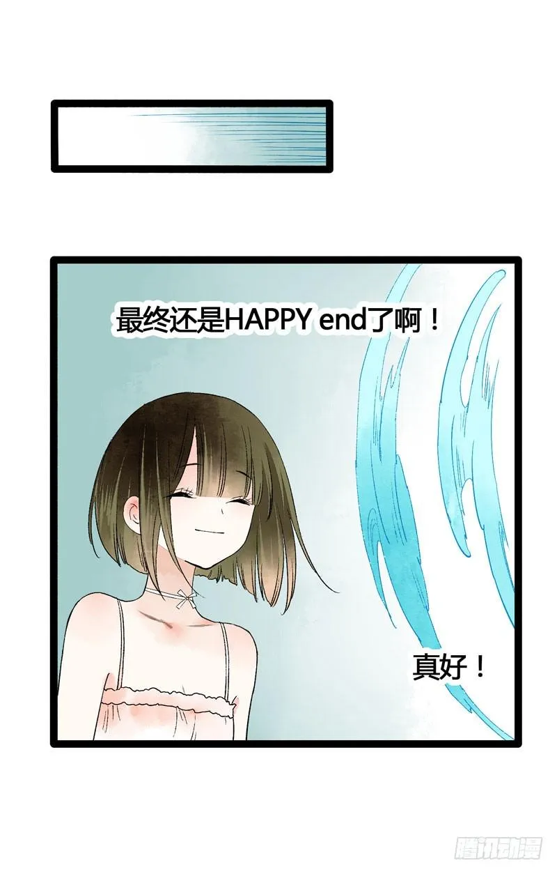 此去经年，应是良辰好景虚设 第29页