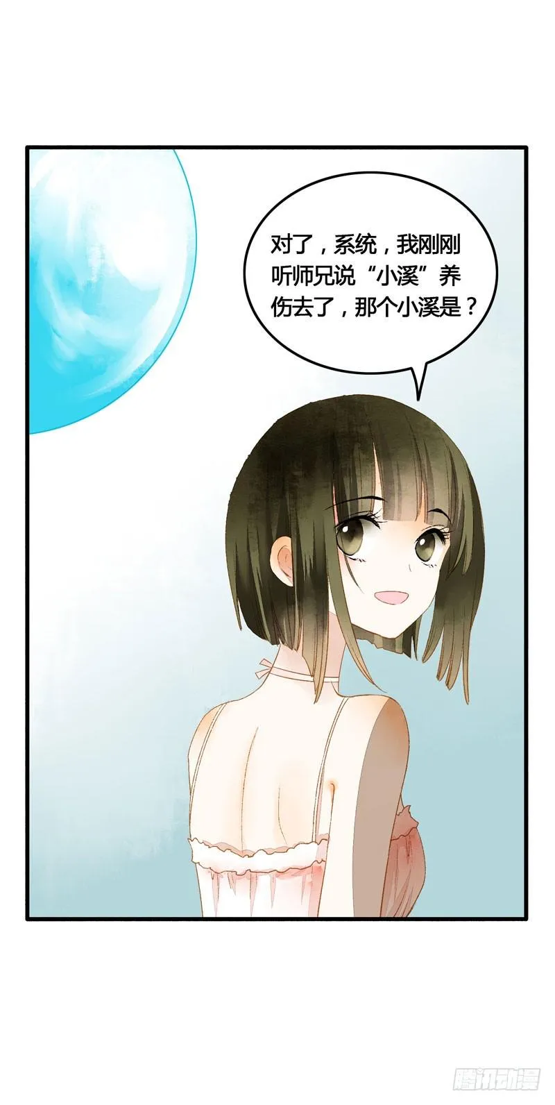 此去经年，应是良辰好景虚设 第32页