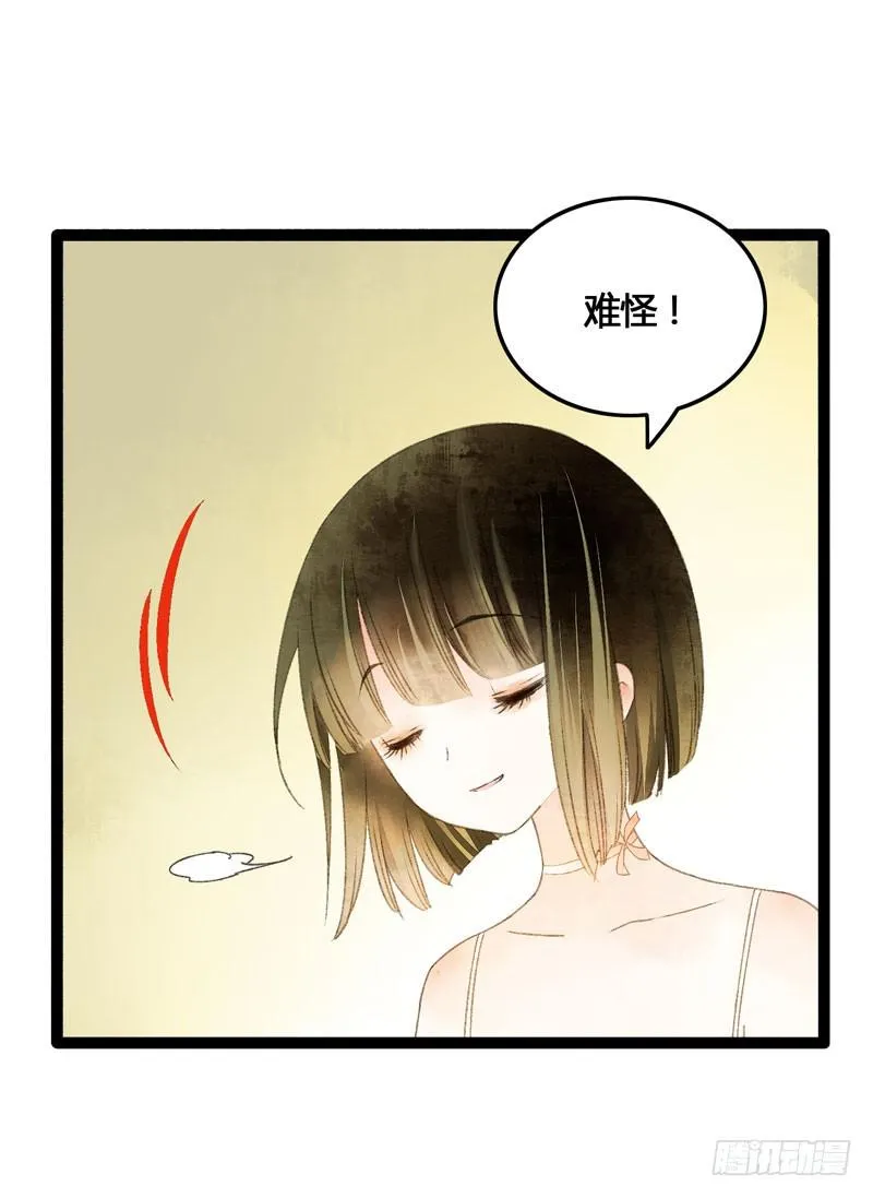 此去经年，应是良辰好景虚设 第34页
