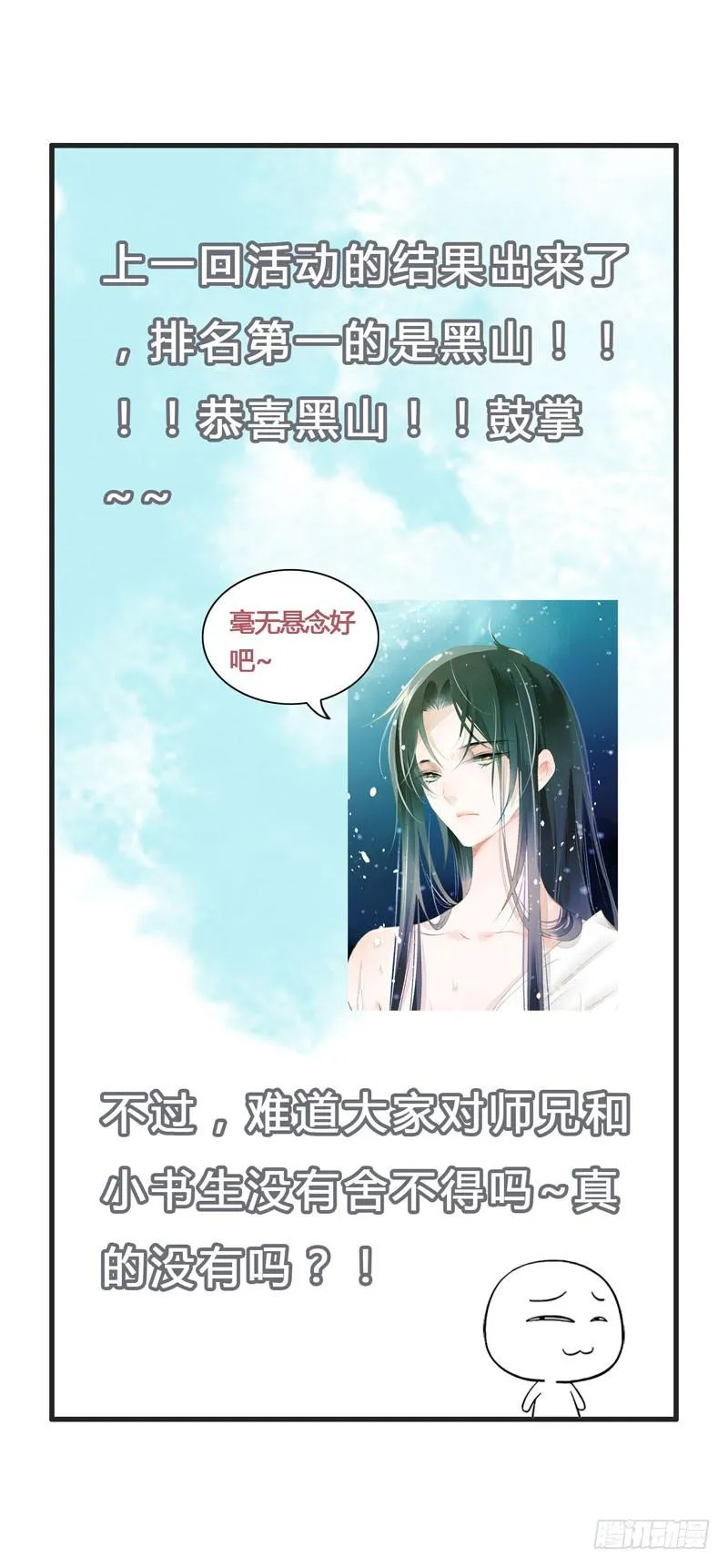 此去经年，应是良辰好景虚设 第39页