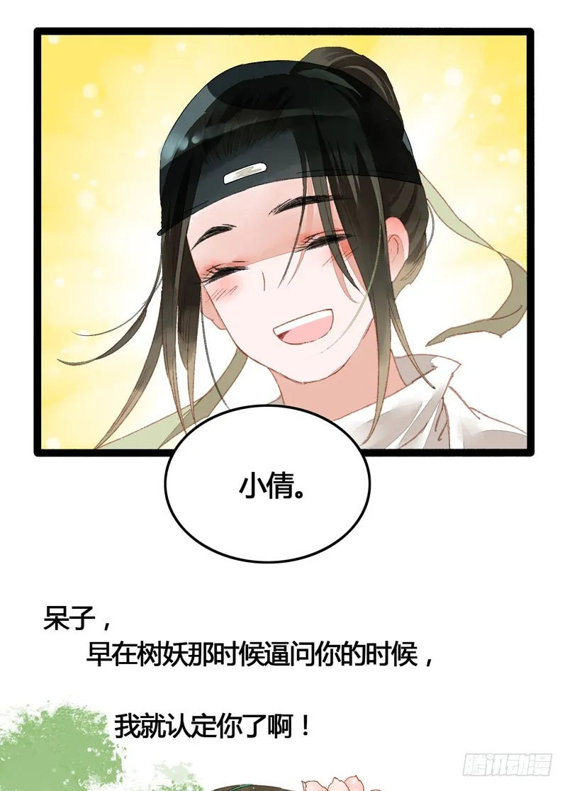 天涯海角，我都随你去！ 第7页