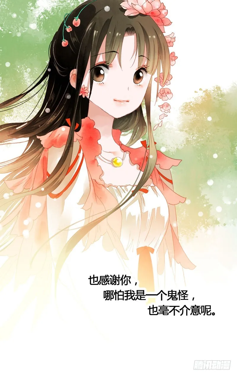 天涯海角，我都随你去！ 第8页