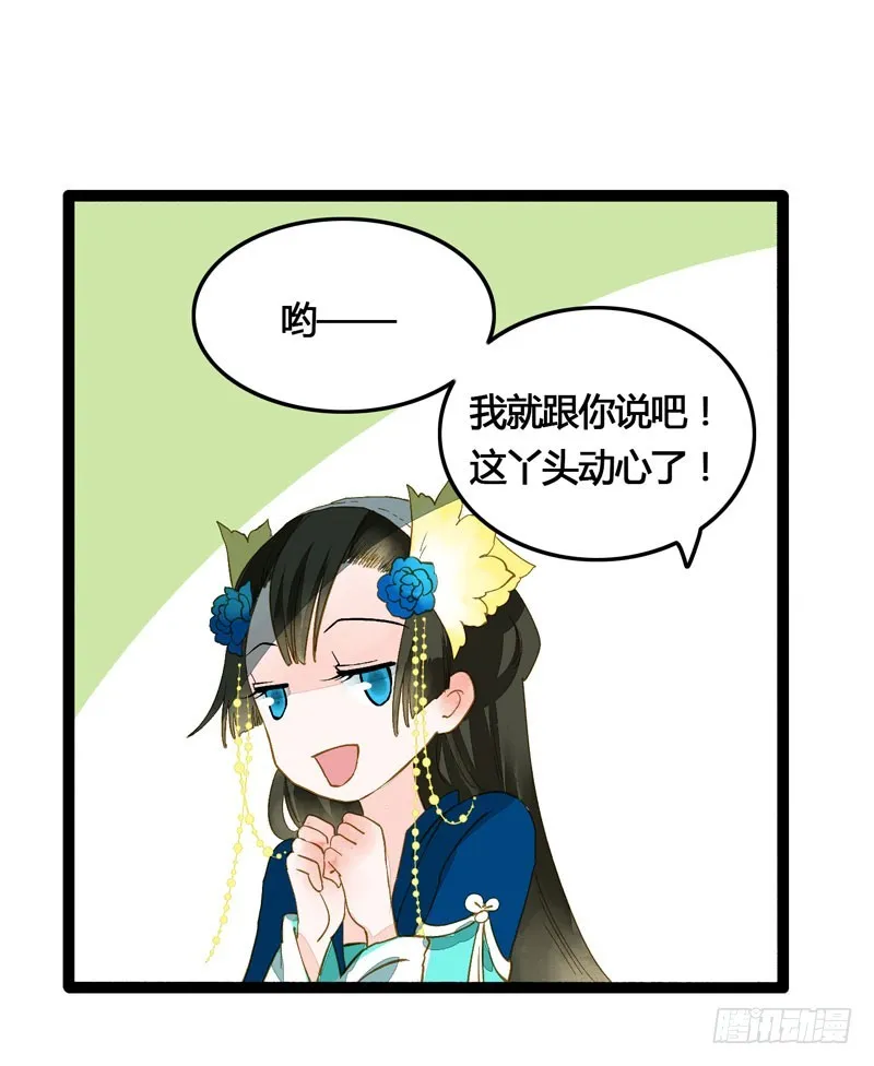 天涯海角，我都随你去！ 第14页