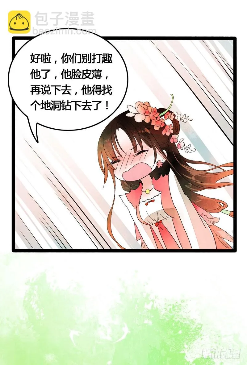 天涯海角，我都随你去！ 第17页