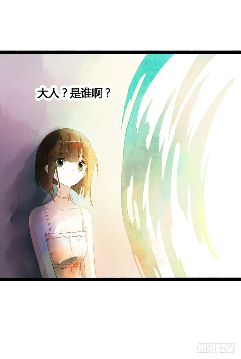 天涯海角，我都随你去！ 第29页