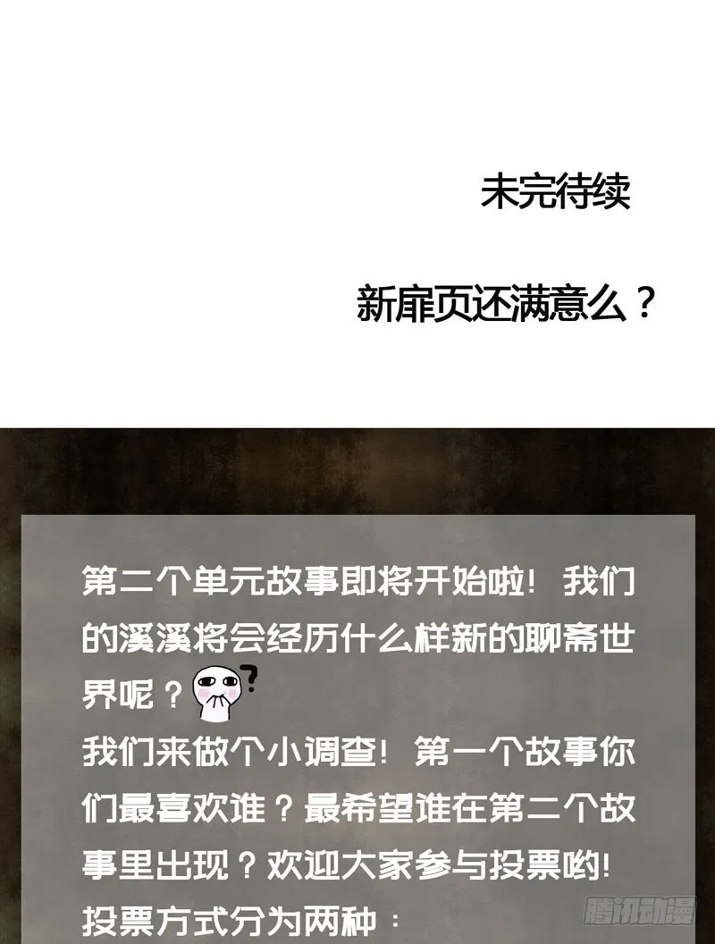 天涯海角，我都随你去！ 第35页