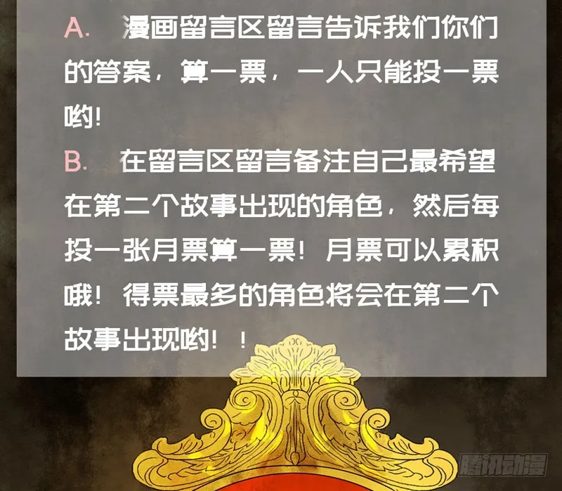 天涯海角，我都随你去！ 第36页