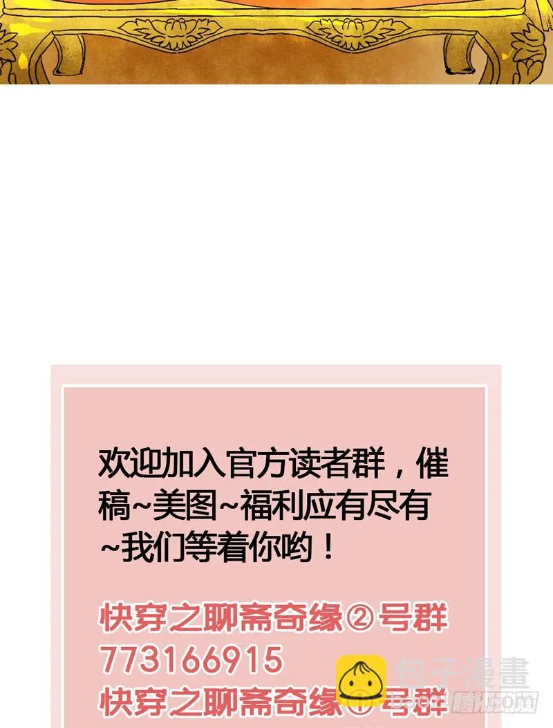 天涯海角，我都随你去！ 第38页