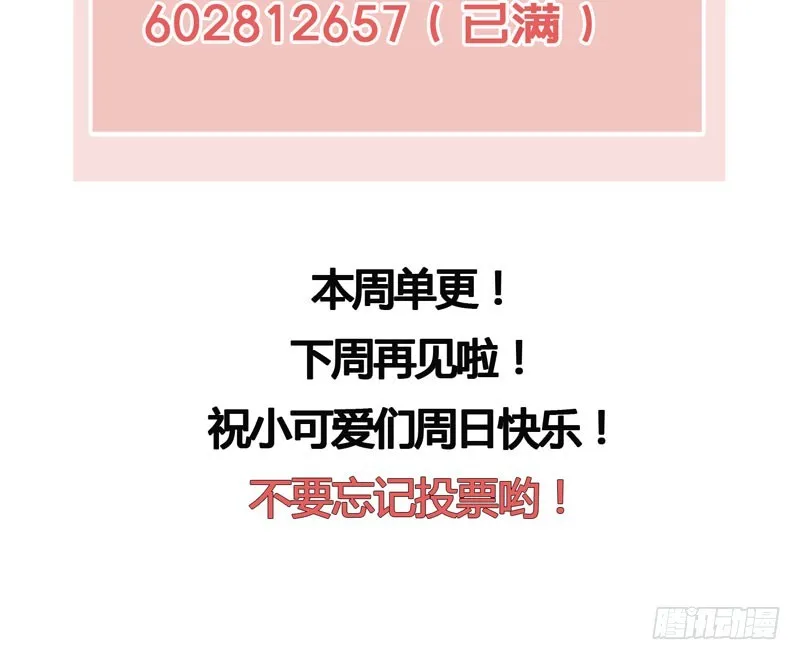 天涯海角，我都随你去！ 第39页