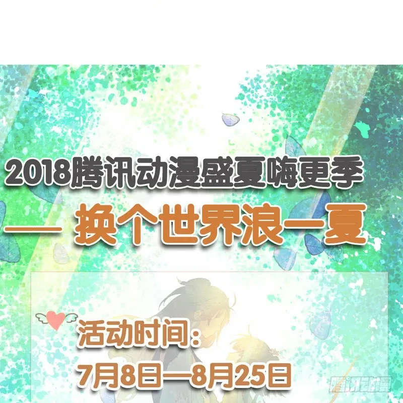 天涯海角，我都随你去！ 第40页