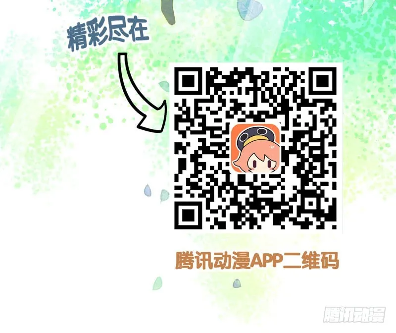 天涯海角，我都随你去！ 第42页