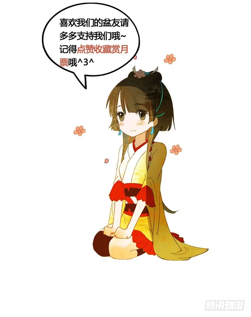 天涯海角，我都随你去！ 第43页