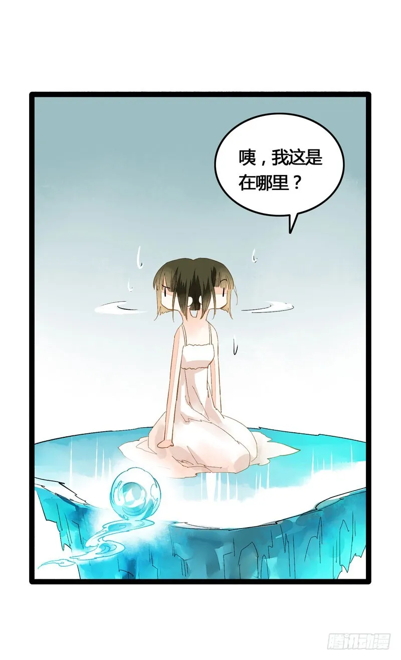 穿越时空的爱恋 第30页