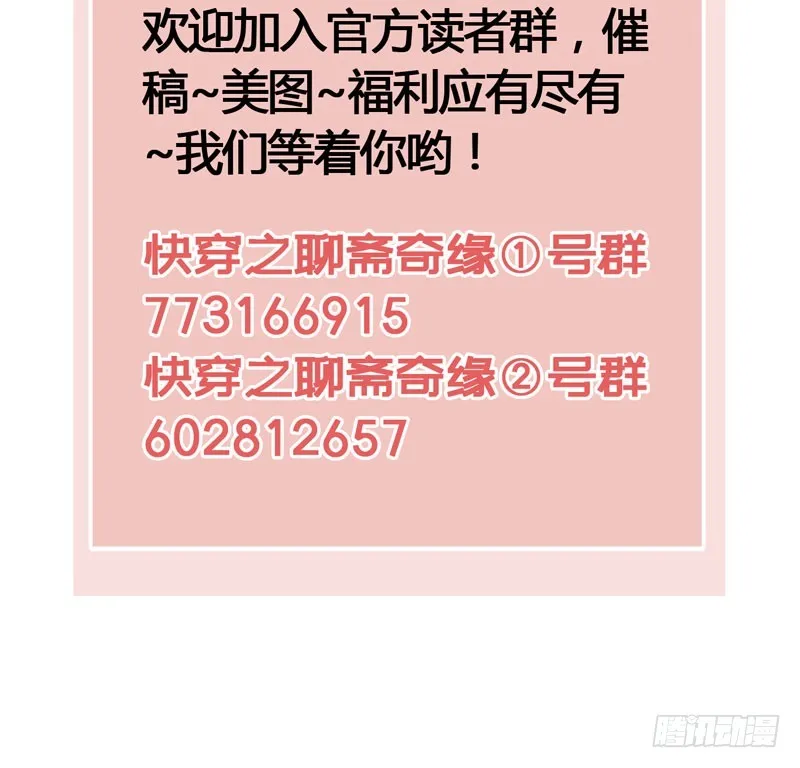 穿越时空的爱恋 第42页