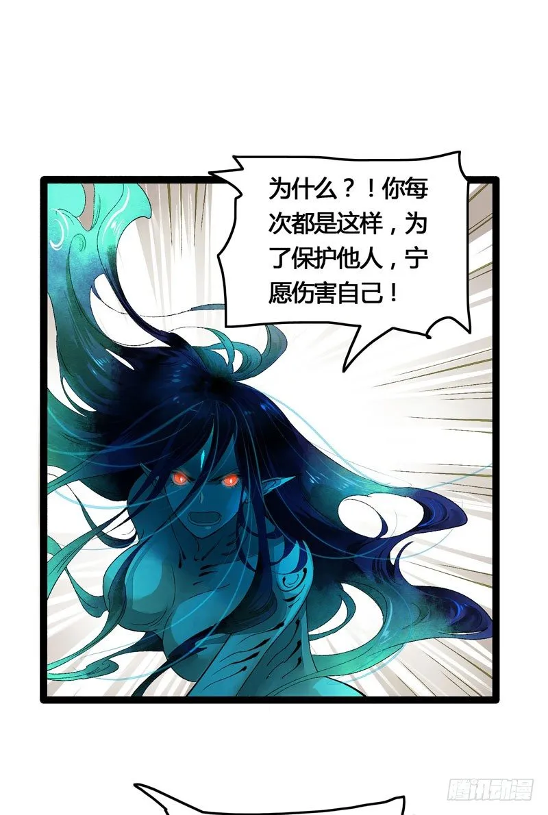 爱之若狂，你是救赎，也是劫难 第7页