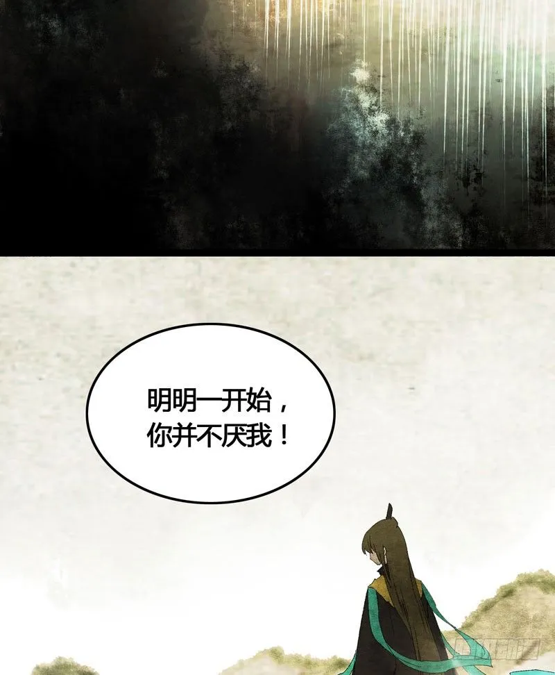 爱之若狂，你是救赎，也是劫难 第14页