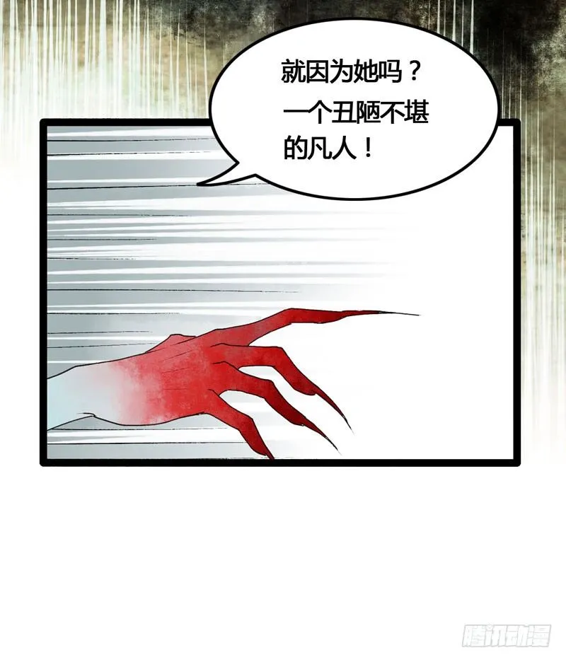 爱之若狂，你是救赎，也是劫难 第16页