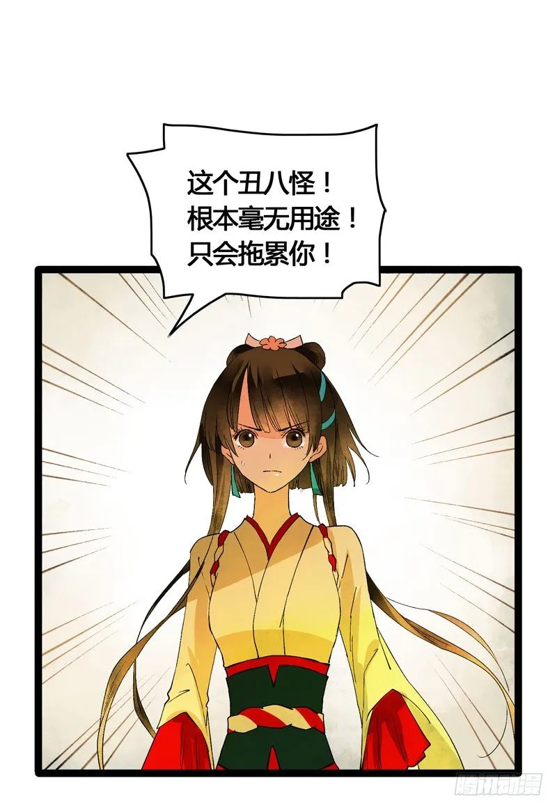 爱之若狂，你是救赎，也是劫难 第17页