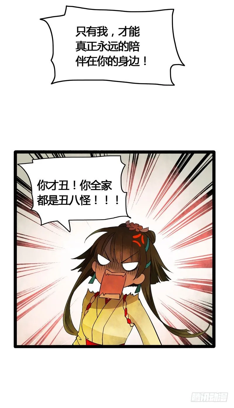 爱之若狂，你是救赎，也是劫难 第18页