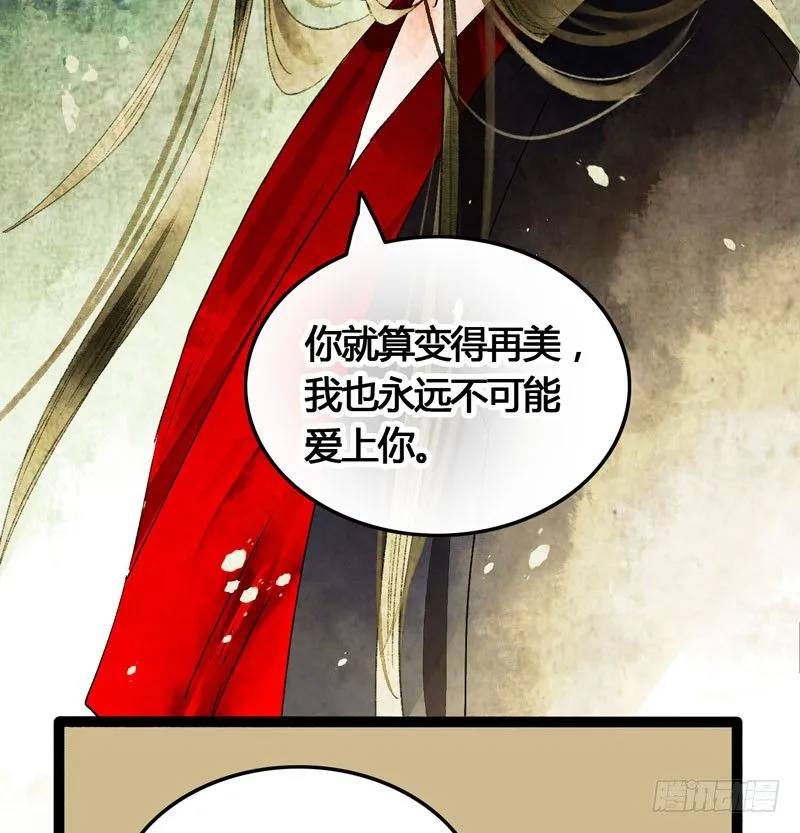 爱之若狂，你是救赎，也是劫难 第21页