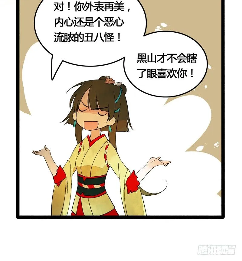 爱之若狂，你是救赎，也是劫难 第22页