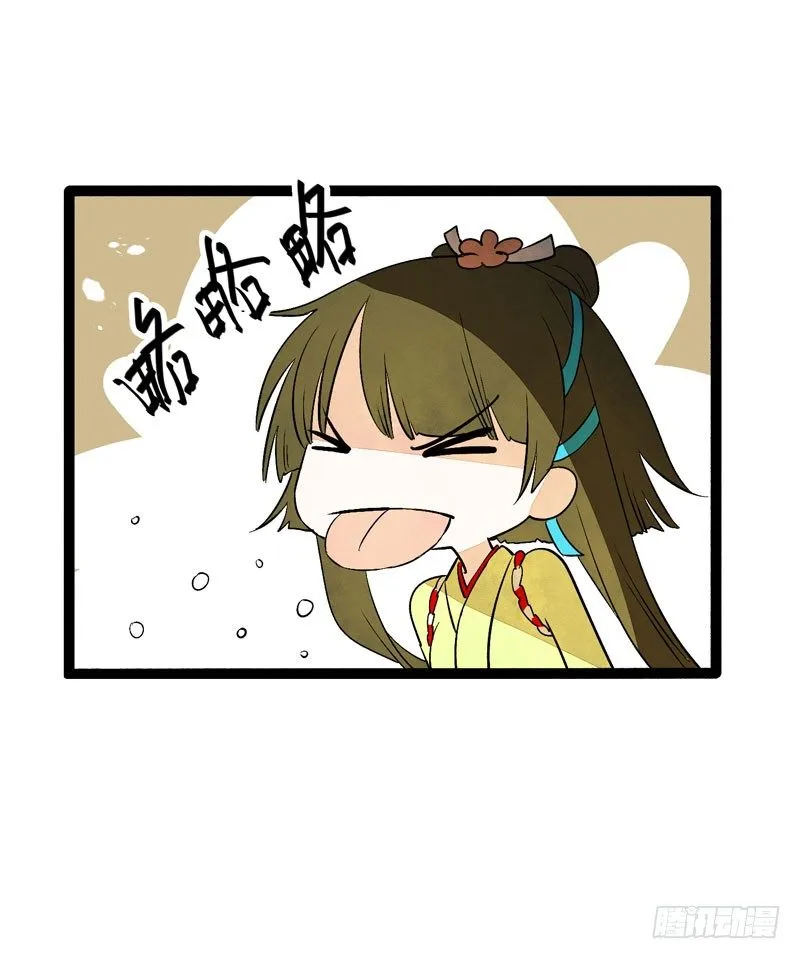 爱之若狂，你是救赎，也是劫难 第23页