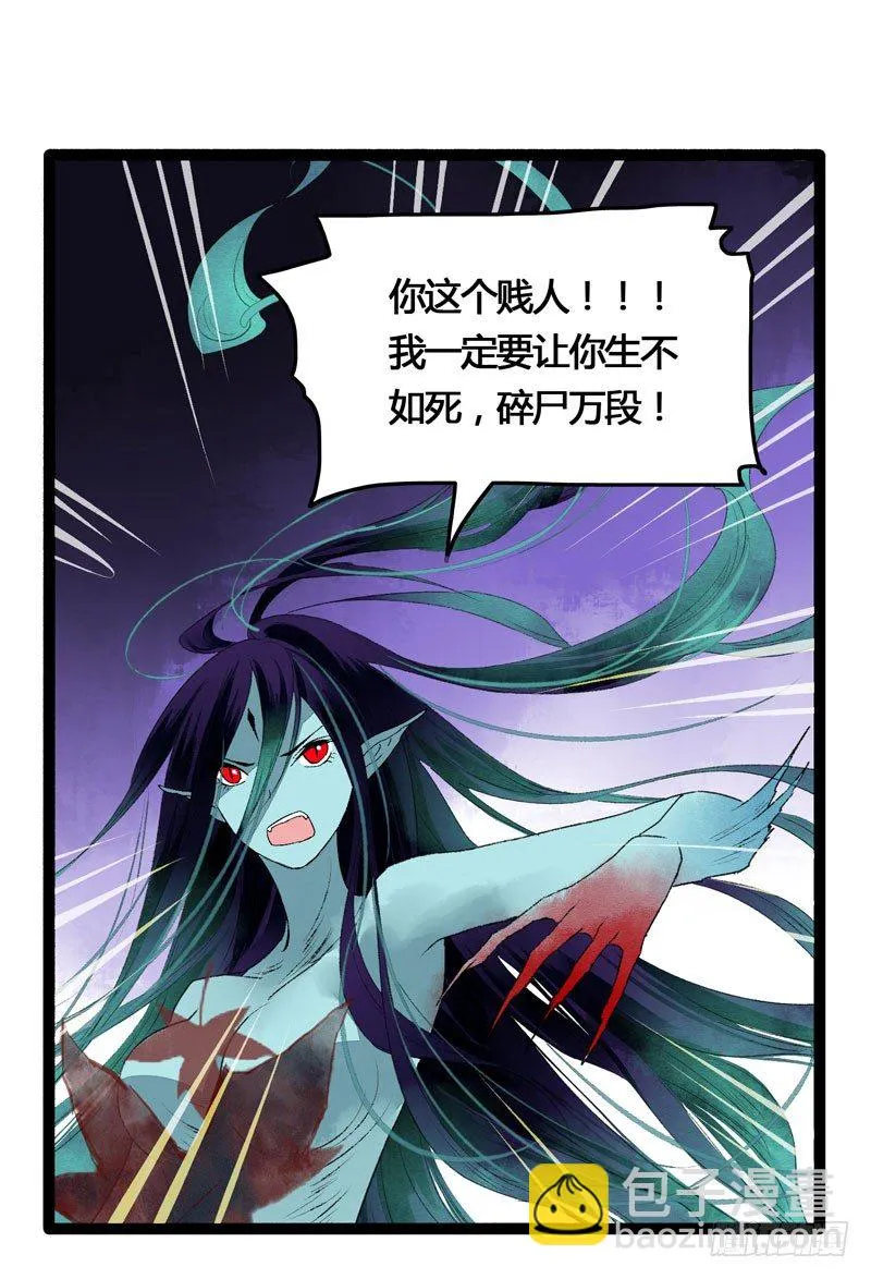 爱之若狂，你是救赎，也是劫难 第24页