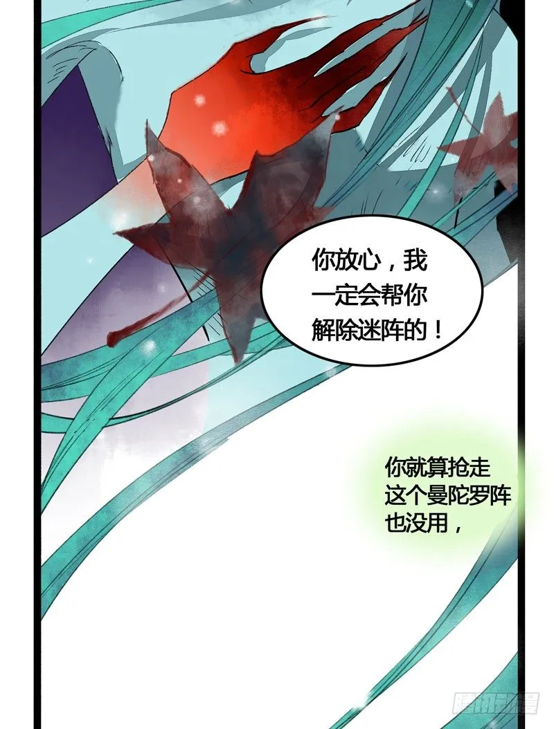 爱之若狂，你是救赎，也是劫难 第26页
