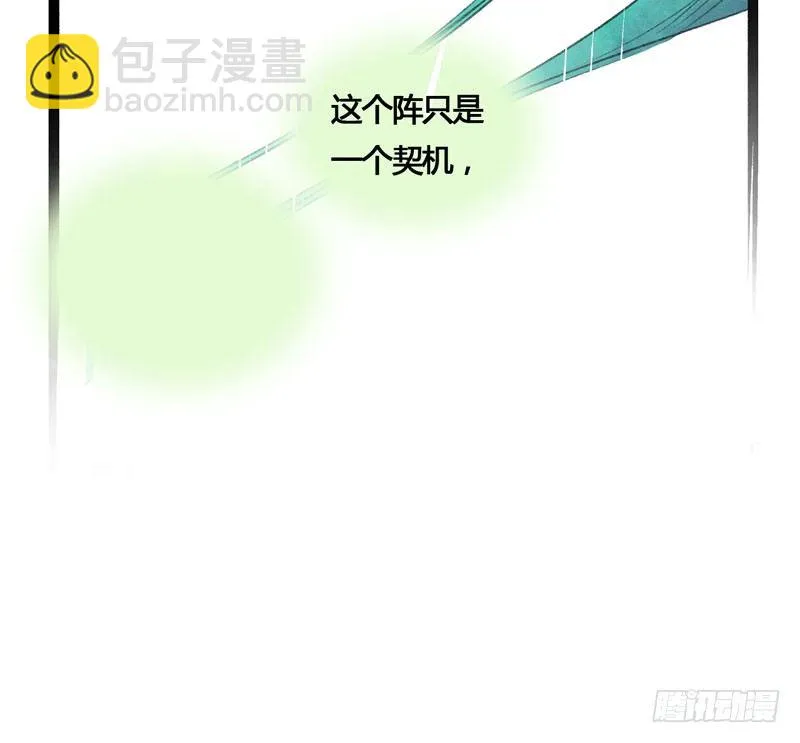 爱之若狂，你是救赎，也是劫难 第27页