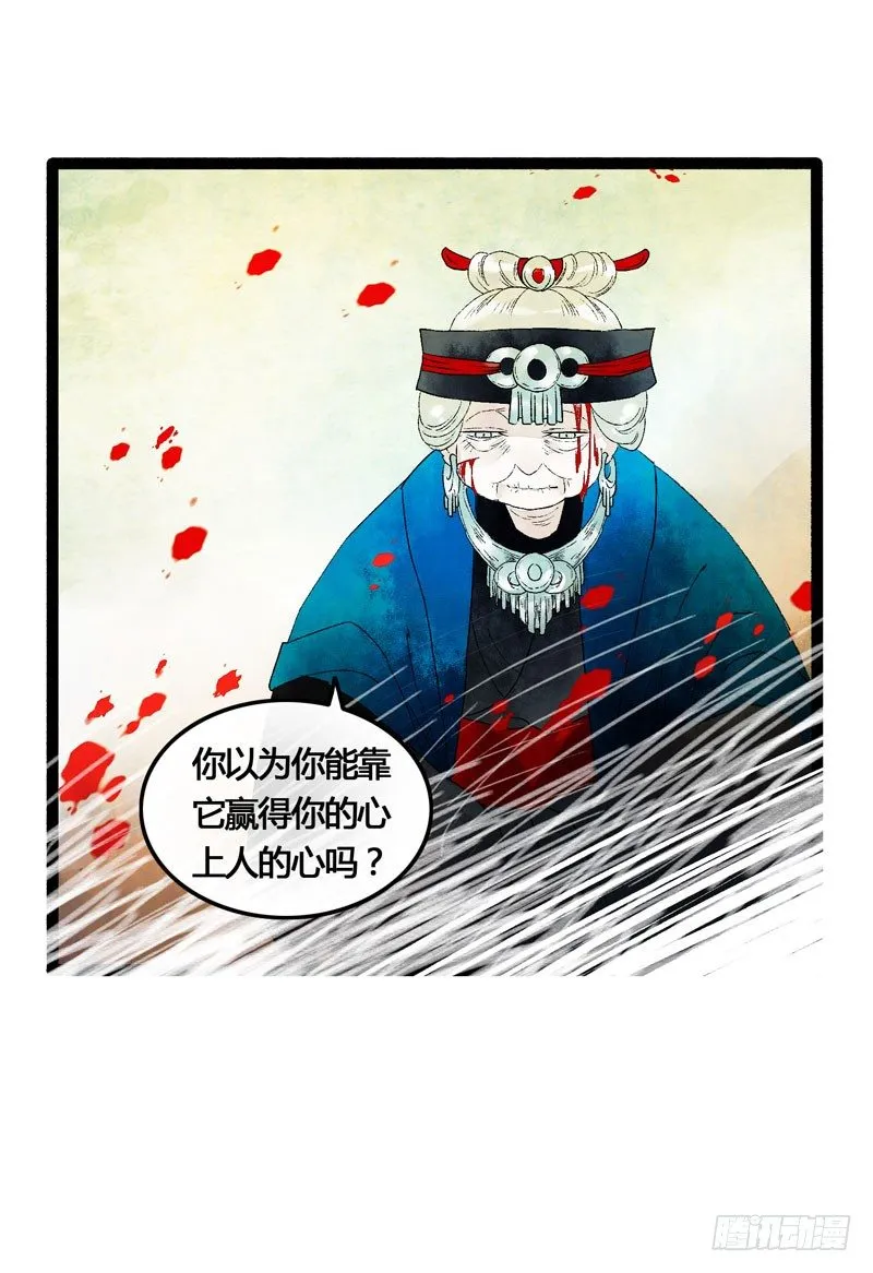 爱之若狂，你是救赎，也是劫难 第28页