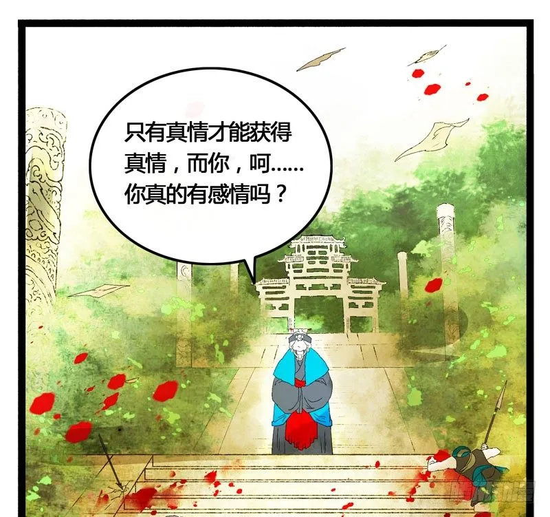 爱之若狂，你是救赎，也是劫难 第29页